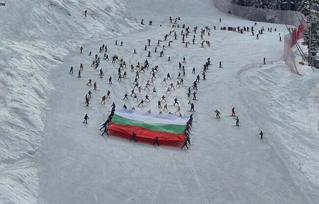 Банско - Трети март
