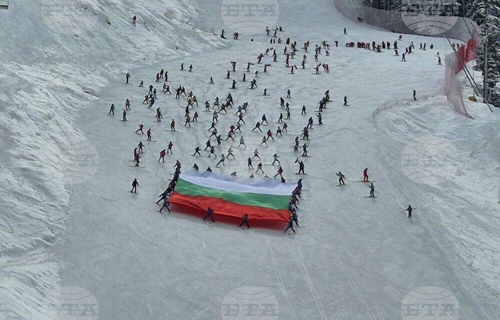 Банско - Трети март