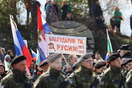 Пловдив - Трети март - честване