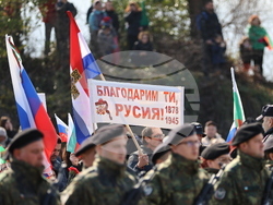 Пловдив - Трети март - честване