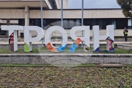 Троян - Трети март - честване