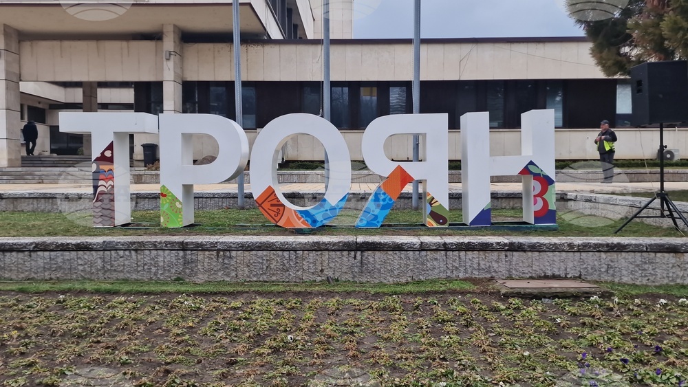 Троян - Трети март - честване