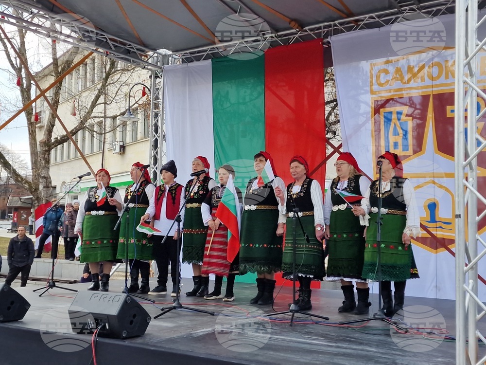 Самоков - Трети март - честване