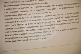 Бургас - Регионален исторически музей - експонат