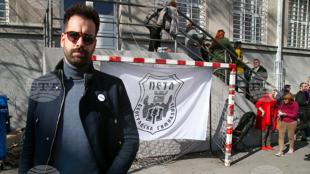 Сърбия - блокади - образование