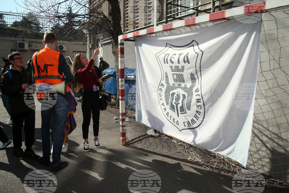 Сърбия - блокади - образование