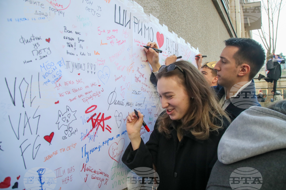 Сърбия - блокади - образование