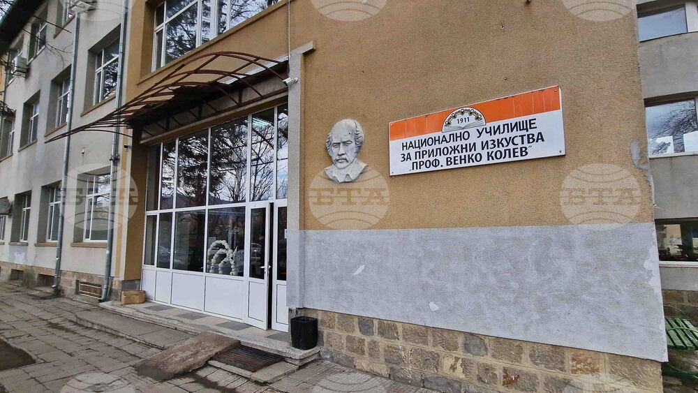 Троян - Национално училище за приложни изкуства „Проф. Венко Колев“