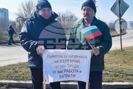 Търговище - „ТЕРЕМ-Хан Крум“ - протест