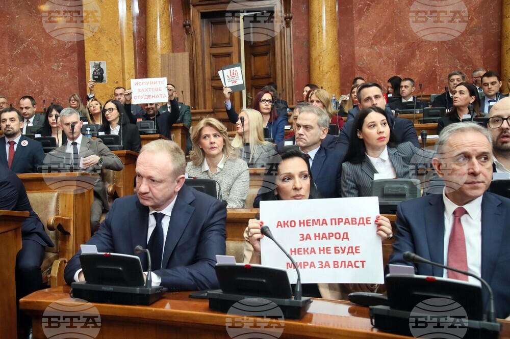 Сърбия - Народна Скупщина - заседание