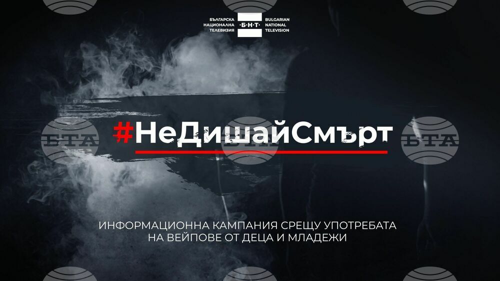 Община Разград се включва в кампанията на БНТ #НеДишайСмърт