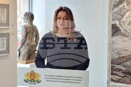 Северна Македония - БКИЦ - д-р Красимира Тодорова - книга - представяне