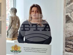 Северна Македония - БКИЦ - д-р Красимира Тодорова - книга - представяне