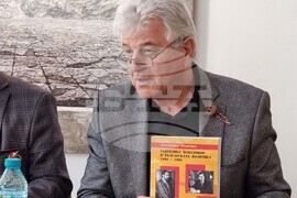 Северна Македония - БКИЦ - д-р Красимира Тодорова - книга - представяне