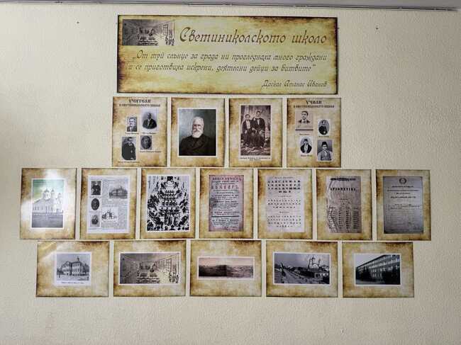 С богата празнична програма старозагорското Шесто основно училище „Свети Никола“ отбеляза 184 години от създаването си