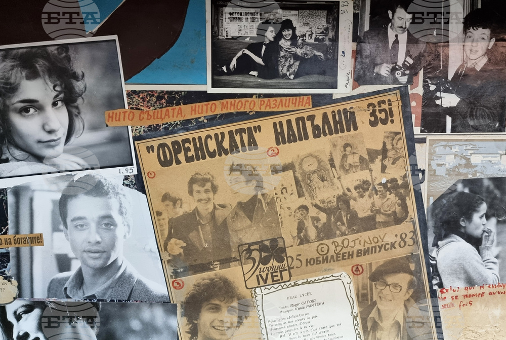 Варна - Френска гимназия - фотоклуб „Младост“