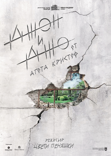 Тандемът Димитър Живков – Живака и Тигран Торосян с премиера в плевенския театър