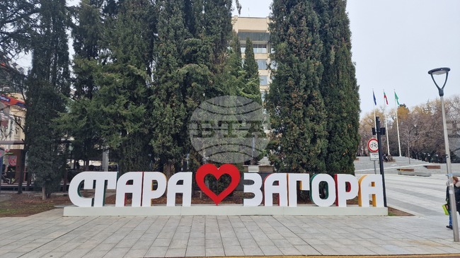 В Стара Загора ще се проведе международен форум по проект за устойчив текстил и кръгова икономика