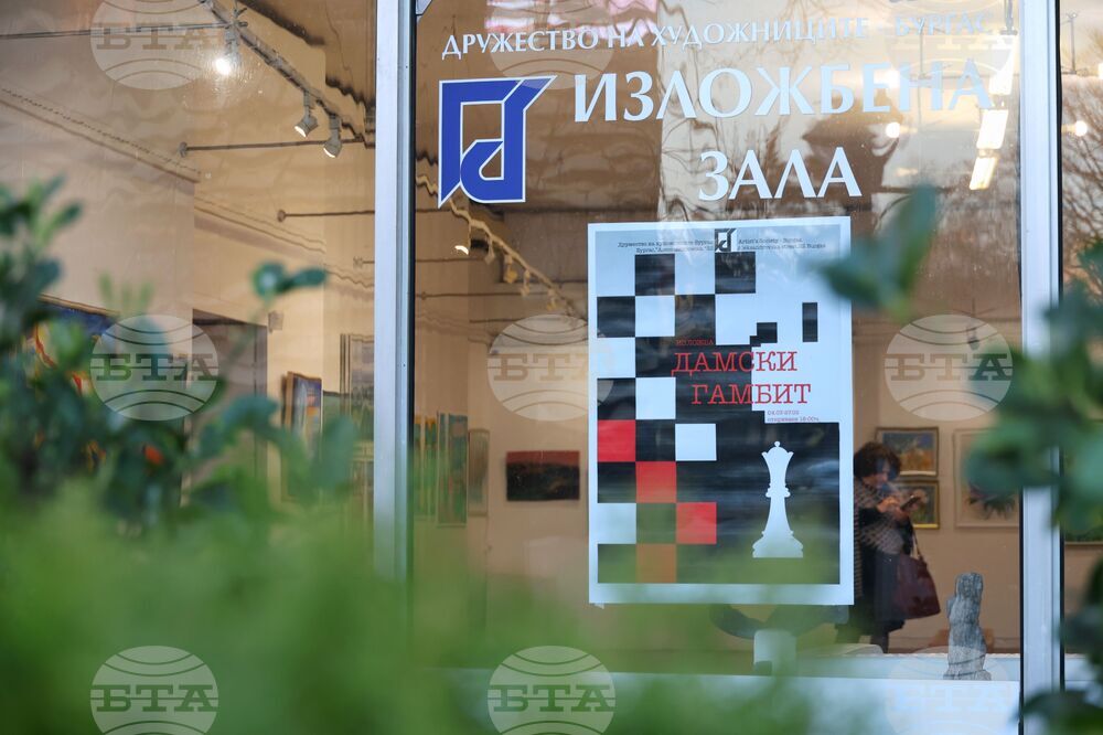 Бургас - "Дамски гамбит" - изложба живопис