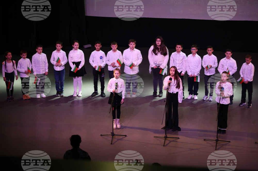 Благоевград - Освобождение - концерт