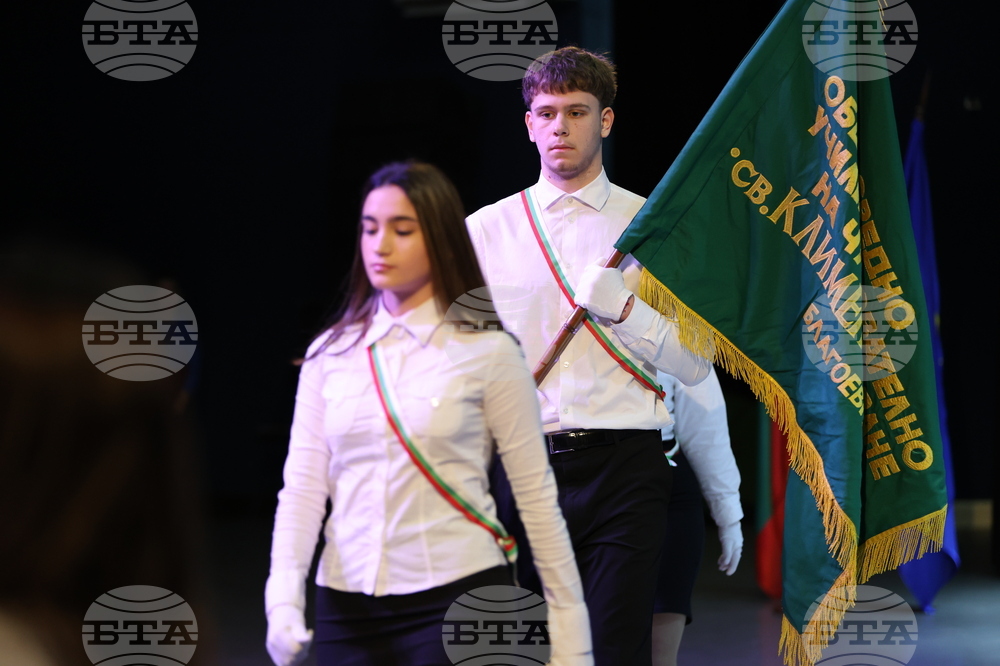 Благоевград - Освобождение - концерт