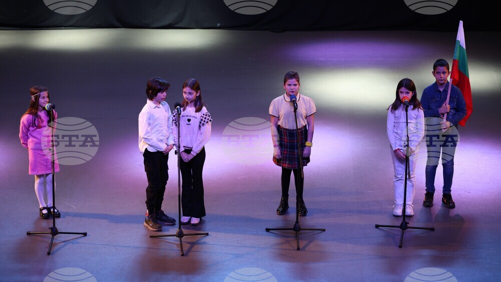 Благоевград - Освобождение - концерт