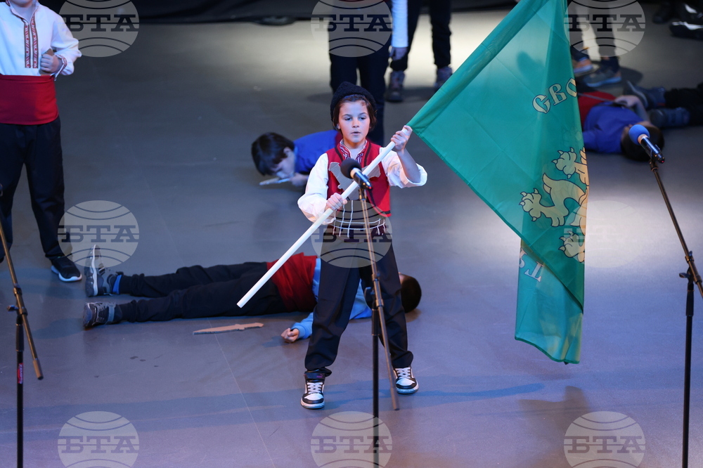 Благоевград - Освобождение - концерт