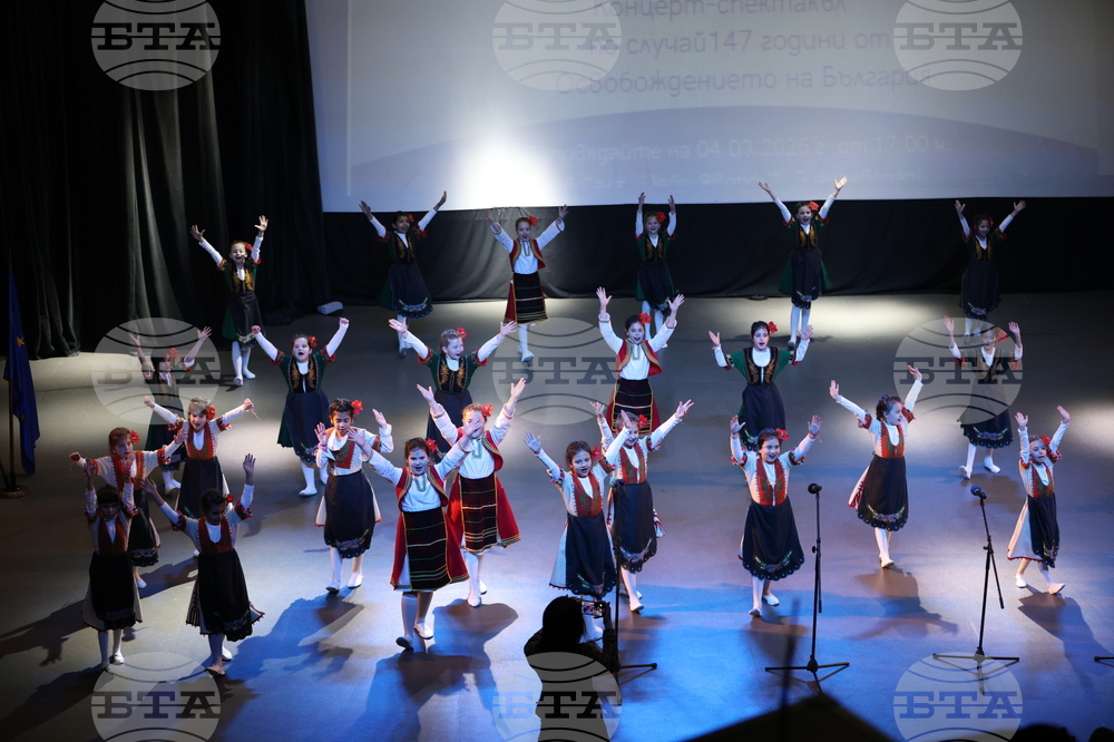 Благоевград - Освобождение - концерт