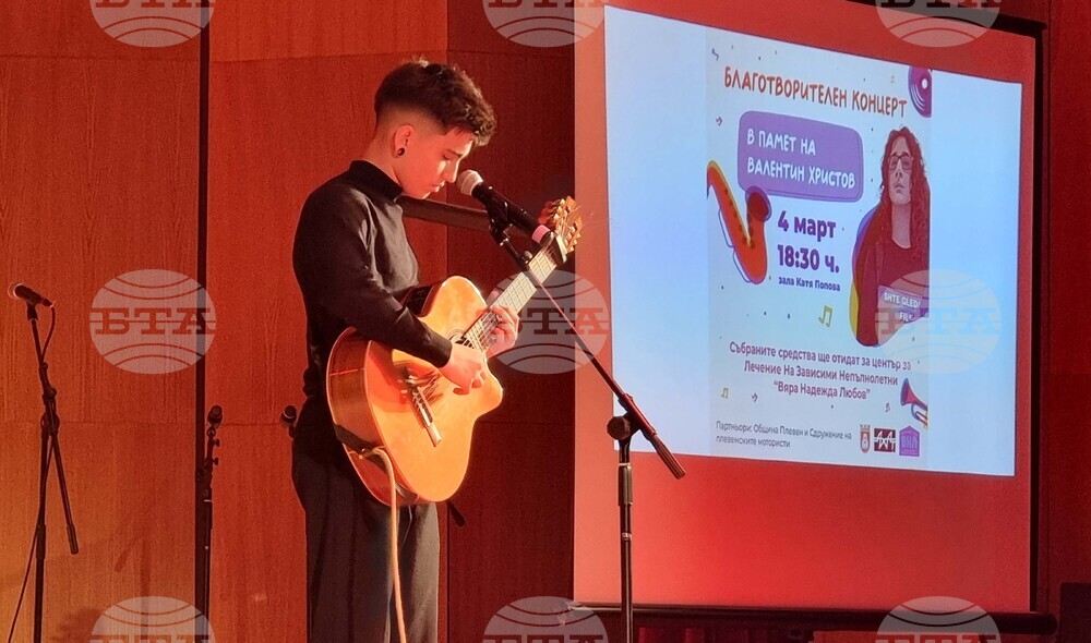 Плевен - благотворителен концерт