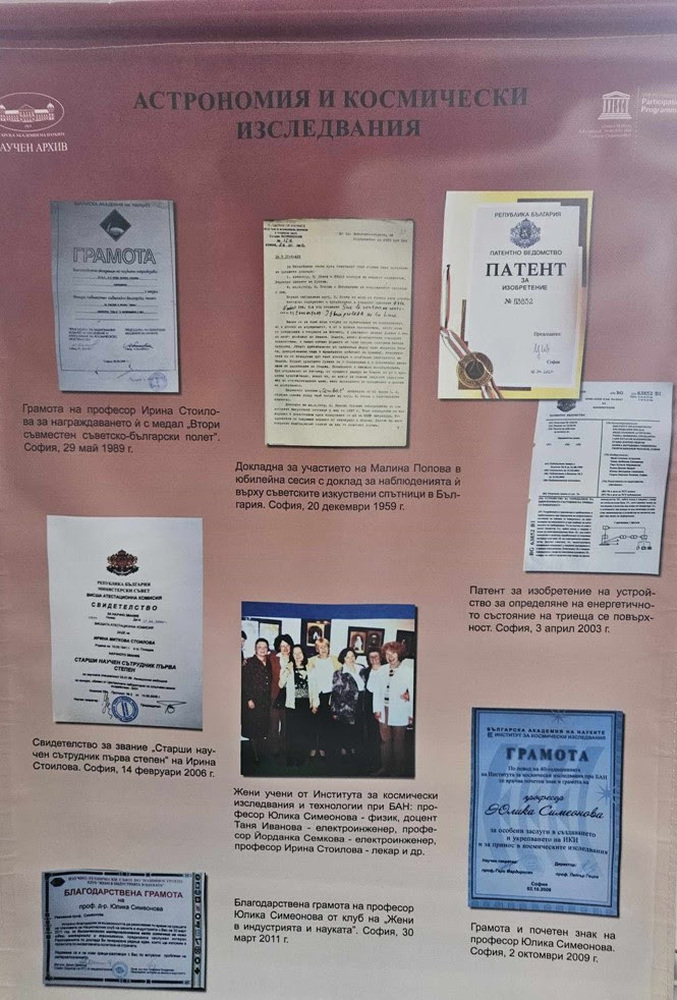 Документална изложба „Жените в историята на Българската академия на науките“ ще бъде открита в Стара Загора