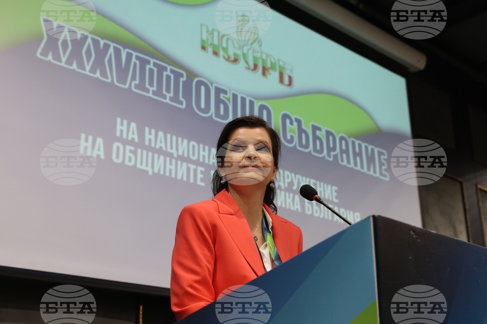 Национално сдружение на общините в Република България - общо събрание