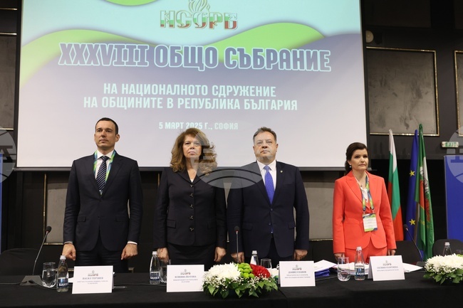 Национално сдружение на общините в Република България - общо събрание