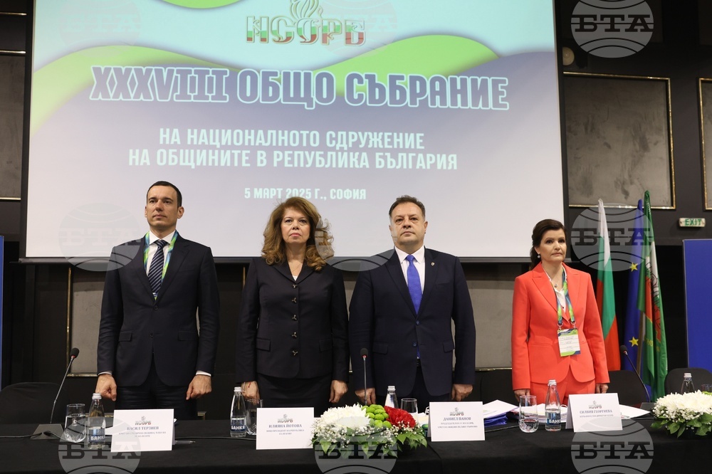 Национално сдружение на общините в Република България - общо събрание