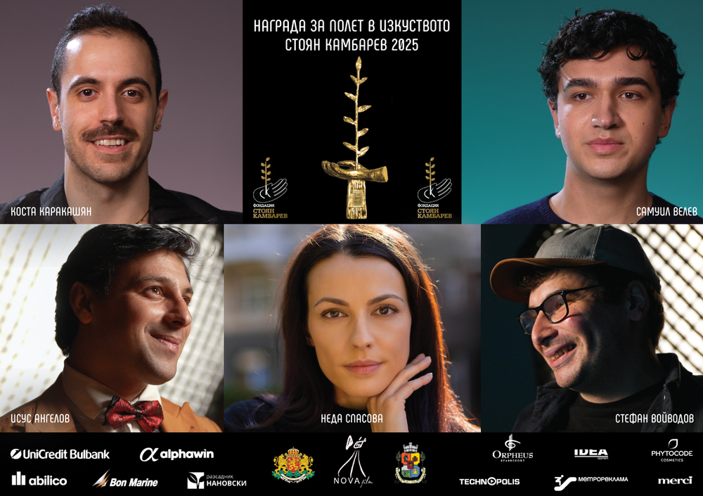 Коста Каракашян е победител в категория „Мултижанрово изкуство“ в състезанието за Награда "Полет в изкуството" на фондация „Стоян Камбарев“