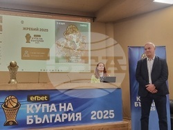 Жребий за Купата на България