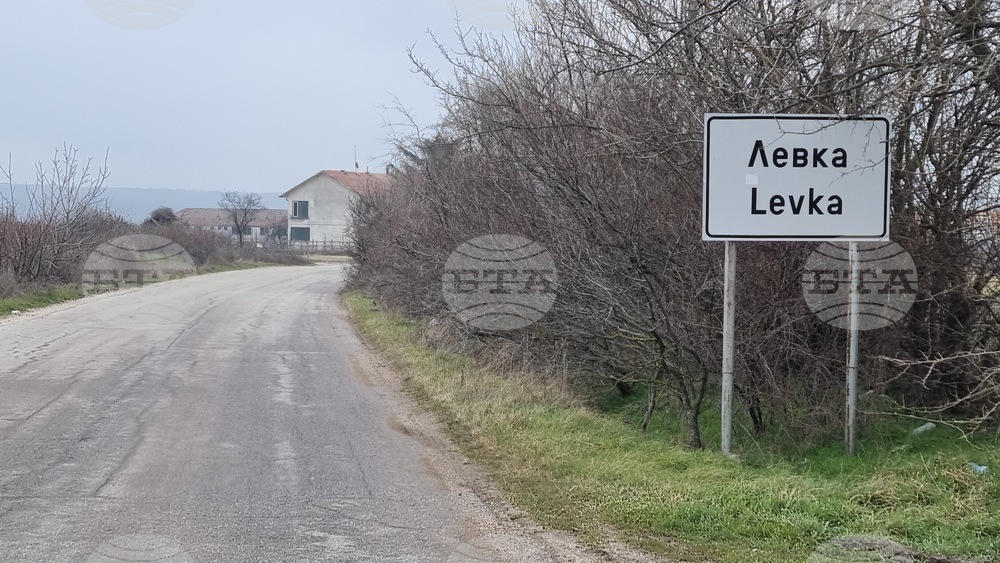 Символична първа копка на строителството на нов социален дом ще бъде направена в свиленградското село Левка