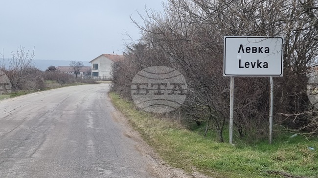 Символична първа копка на строителството на нов социален дом ще бъде направена в свиленградското село Левка