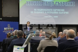 Национално сдружение на общините в Република България - общо събрание