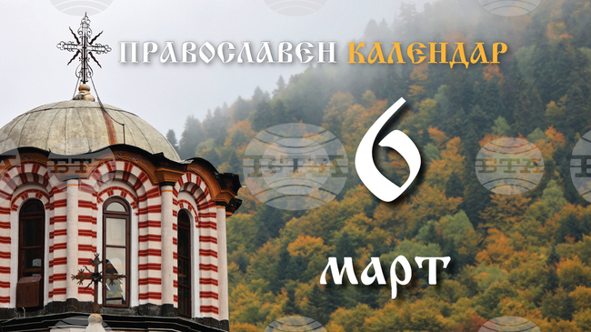 Честваме паметта на светите 42-ма мъченици в Аморион