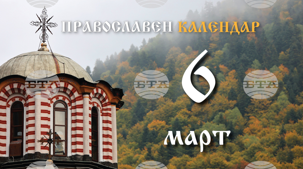 Честваме паметта на светите 42-ма мъченици в Аморион