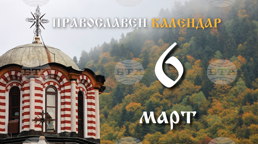 Честваме паметта на светите 42-ма мъченици в Аморион