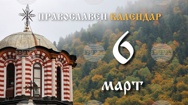 Честваме паметта на светите 42-ма мъченици в Аморион