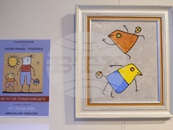 „Светът на птицочовеците“ - Росен Рашев - изложба