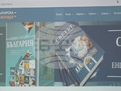 Българска онлайн енциклопедия разработват изследователи от Българската академия на науките. Снимка: БАН