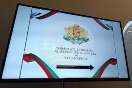 Румъния - Почетно консулство на България - откриване