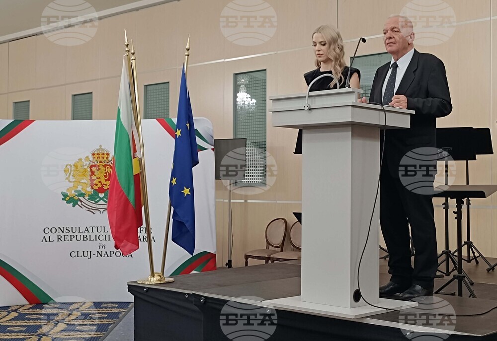 Румъния - Почетно консулство на България - откриване