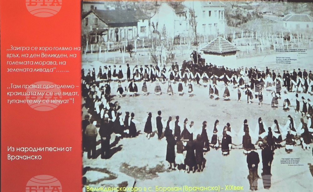 Враца - РИМ - магията на българските народни танци