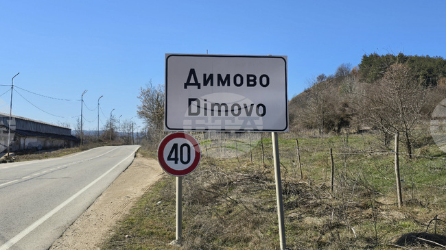Общинският съвет в Димово ще актуализира списъка на капиталовите разходи