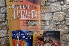 Разград - Етнографски музей - народни носии - среща - изложба