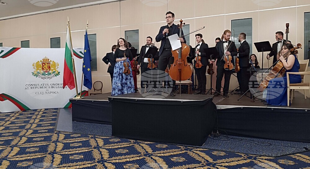 Почетно консулство на България в Клуж-Напока в Румъния бе официално открито днес